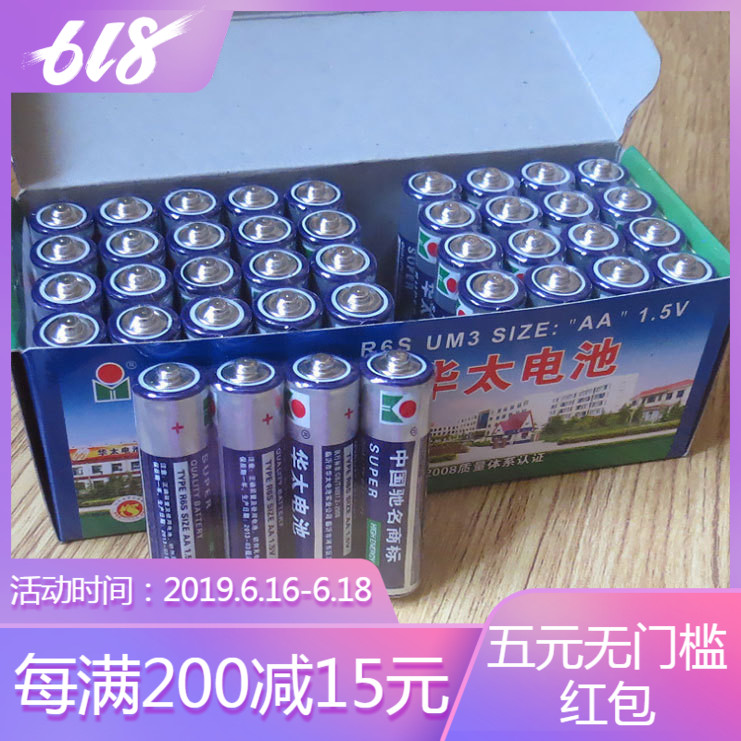 [Three tablets]quality goods 5 Battery 1.5v Ordinary V AA Dry Battery Toys Dedicatedin the 3C Digital Accessories, Dry cell/Rechargeable Battery/Set , Ordinary batteries  category - from Buy2taobao.com to provide professional Taobao agent buy service