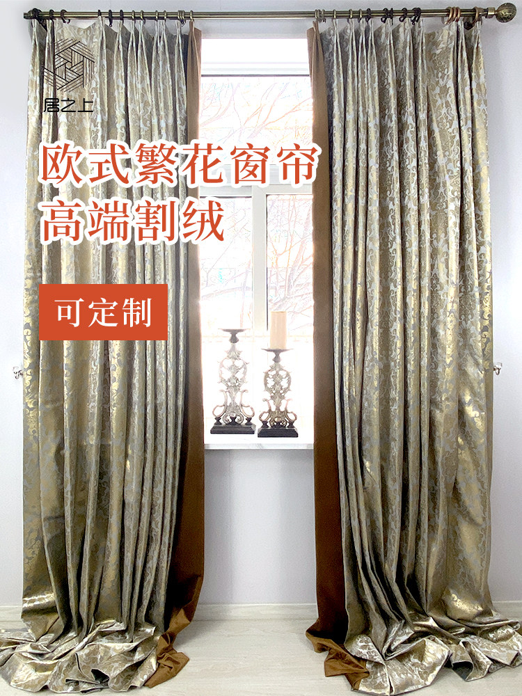 新品繁华欧式客厅卧室简约现代窗帘轻奢大气成品高档高端