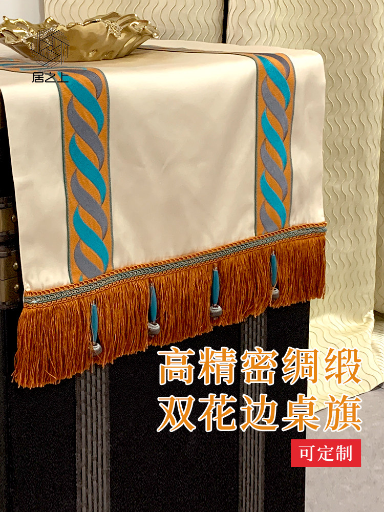 方桌茶几电视柜桌旗高精密绸缎双花带设计现代欧式欧式旗美式圆桌