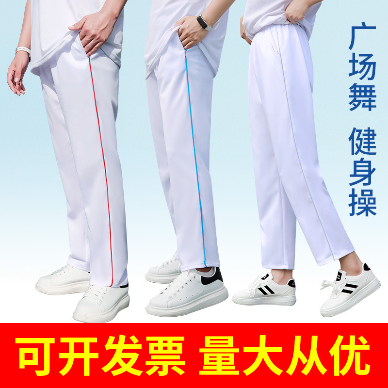 春夏季白色运动裤子一条杠细条男女广场舞运动会学生团体操校服