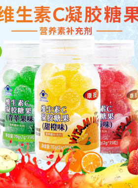 康投 维生素C凝胶糖果35粒 甜橙味 青苹果味 草莓味