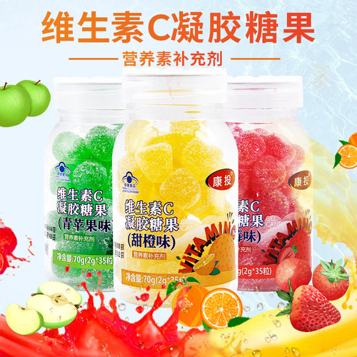 康投维生素C凝胶糖果35粒