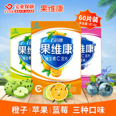 果维康儿童维生素c含片vc咀嚼片