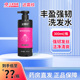 达霏欣咖啡因洗发水300ml丰盈蓬松洁净清爽 达霏欣官方旗舰店正品