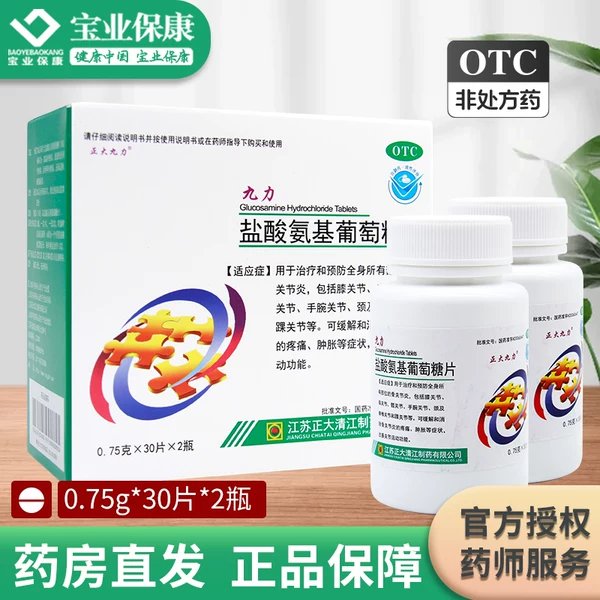 Товары от 宝业保康大药房旗舰店