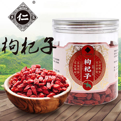 大仁堂 枸杞子150g 宁夏中宁枸杞干枸杞子滋补肝肾泡水枸杞正品