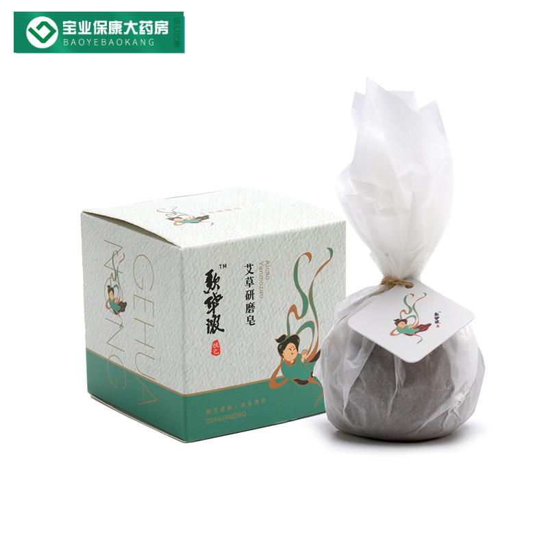 歌华浓艾草研磨皂手工皂背痘洁面洗脸沐浴皂身体皂止痒杀XW