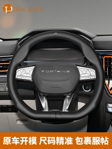 Dongfeng Fengxing T5/Evo рукав рулевого колеса 18-24 l-ultra-thin dermis не скользит Four Seasons Universal