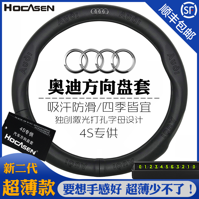 奥迪方向盘套真皮A6LA4LA3A5A7Q2LA8LQ3Q5Q7专用运动改装汽车热销45件限时抢购