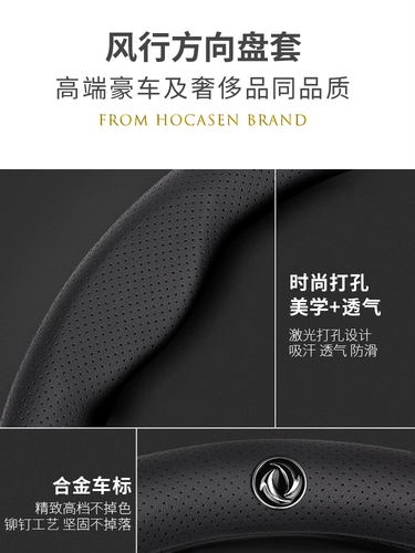 Dongfeng Fengxing T5/Evo рукав рулевого колеса 18-24 l-ultra-thin dermis не скользит Four Seasons Universal