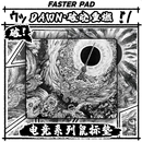 FASTERPAD焚渊电竞鼠标垫法斯特DAWN破晓重燃二次元CSGO瓦FPS心动