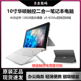 华硕T103四核10寸触控Windows二合一平板电脑便携笔记本电脑