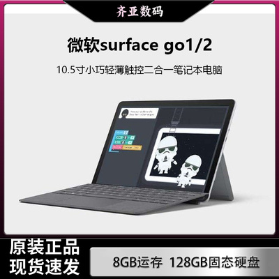 微软Surface10寸二合一平板
