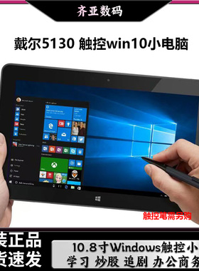 Dell/戴尔 Venue 11 Pro 5130 7140二合一平板电脑炒股办公笔记本