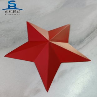 红色五角星不锈钢三维冲压钛金徽章定做牌匾立体浮雕徽标金属标志