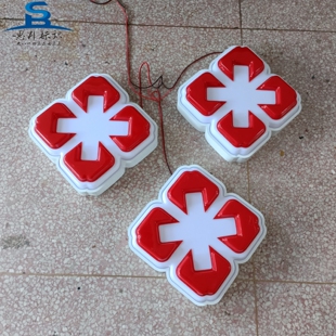 红十字标志广告牌定做医院标识牌亚克力双层吸塑灯箱门头悬挂徽标
