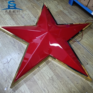亚克力三维吸塑发光字立体五角星灯箱广告牌门头悬挂徽标广告牌匾