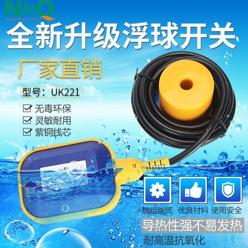 控制器液位计全自动抽水浮球开关