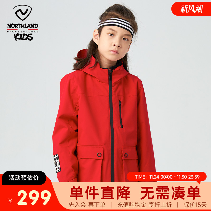 童装诺诗兰儿童冲锋夹克风衣