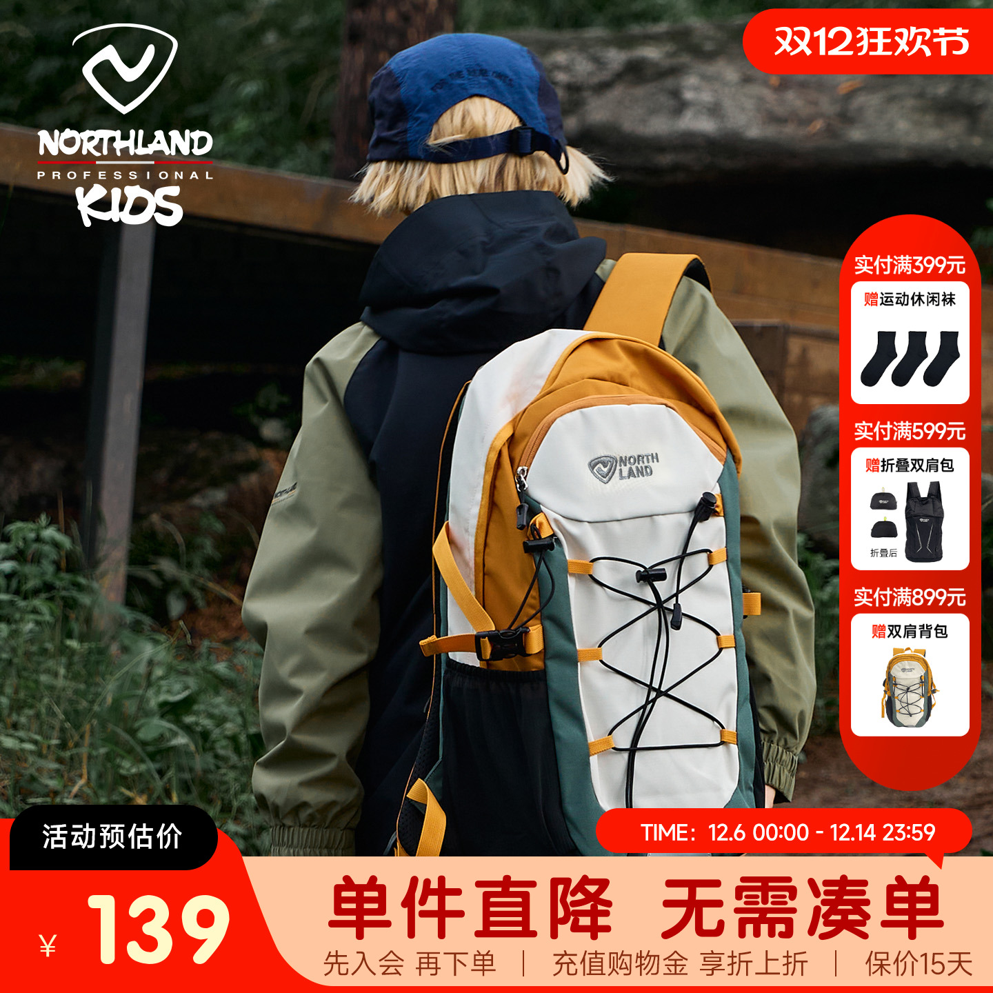 诺诗兰儿童运动双肩包