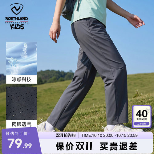 诺诗兰儿童夏季凉感速干裤