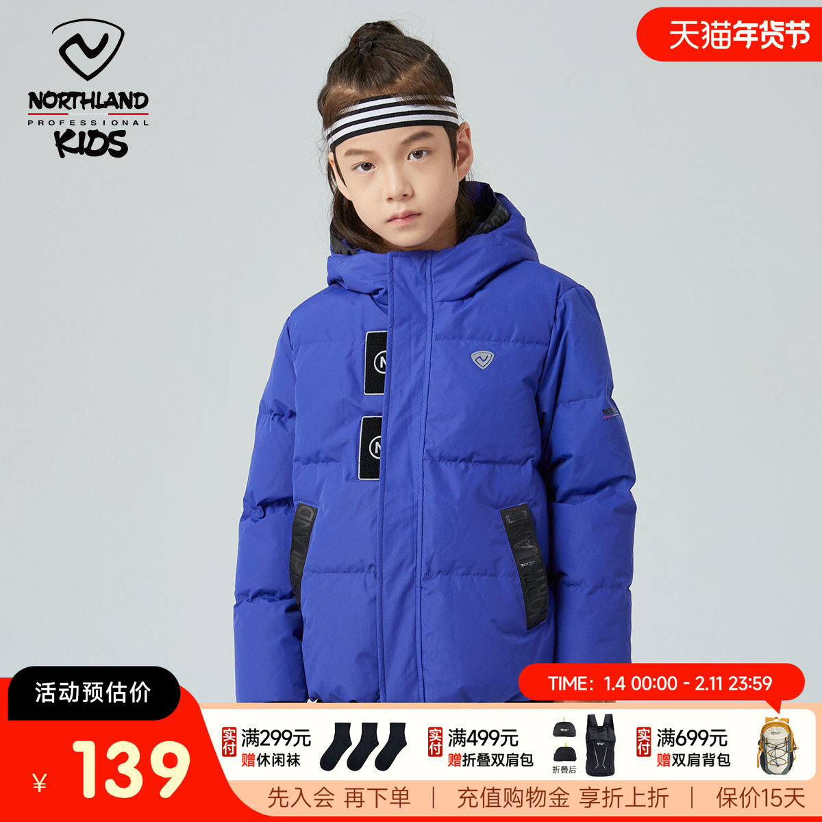 【商场同款】诺诗兰童装男童羽绒服中长款小童保暖连帽冬装外套,童装/婴儿装/亲子装,羽绒服,淘宝优惠券,粉丝福利购,淘宝优惠卷