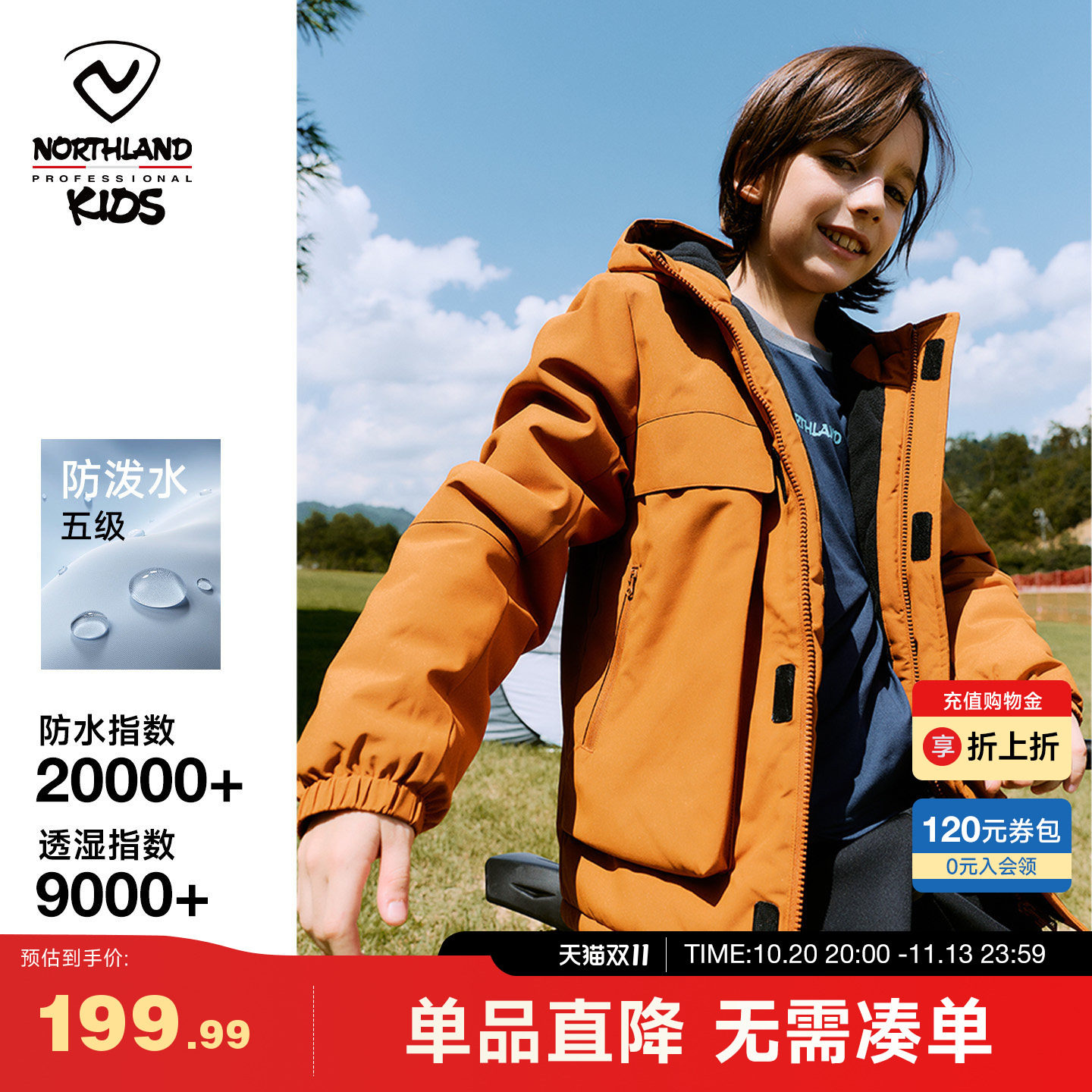 诺诗兰儿童棉服外套2026秋冬新款防风保暖户外休闲冬季派克服