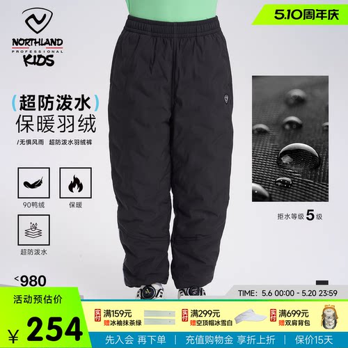 诺诗兰儿童加厚保暖羽绒裤