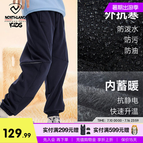 诺诗兰儿童软壳裤秋冬户外加绒裤