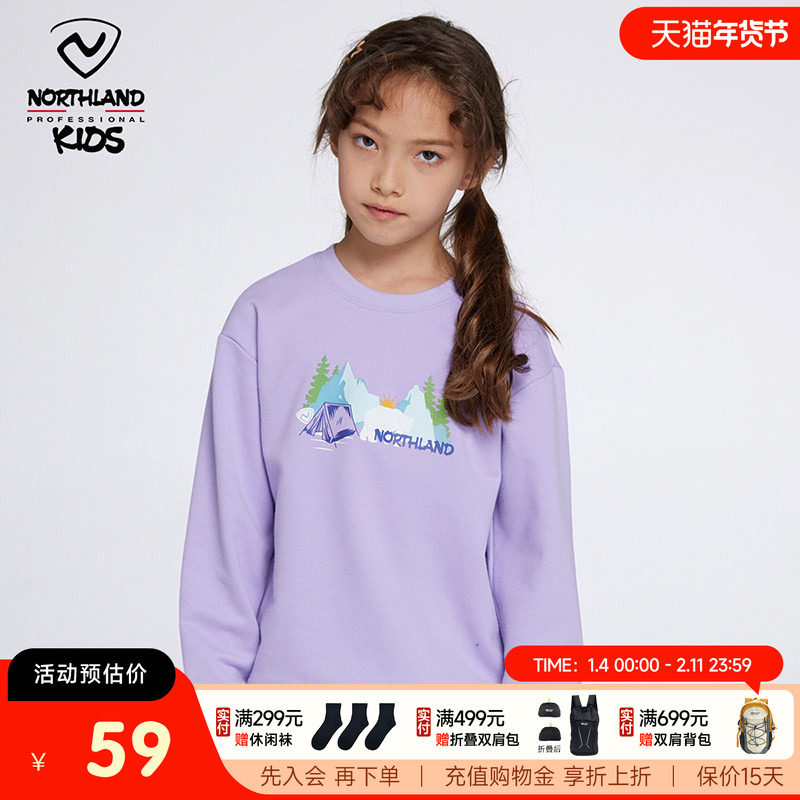 诺诗兰童装儿童卫衣2024春秋新款男童套头上衣女童运动休闲长袖T