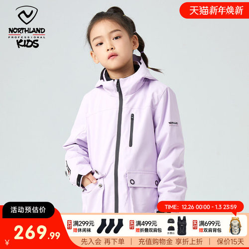 诺诗兰童装女童冲锋夹克