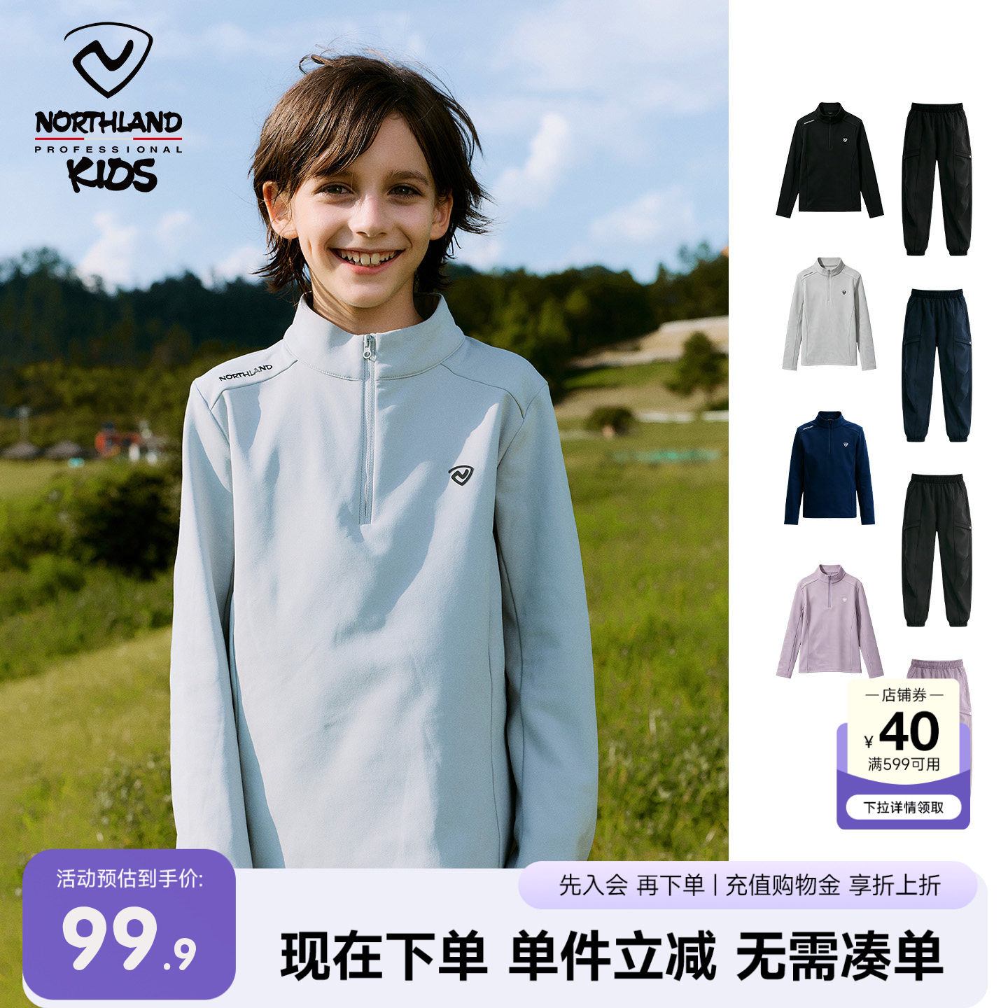 【李佳琦直播间】诺诗兰儿童软软壳长裤长袖男女童秋冬高弹长裤图片