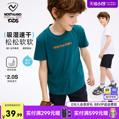 诺诗兰圆领运动排汗快干短袖
