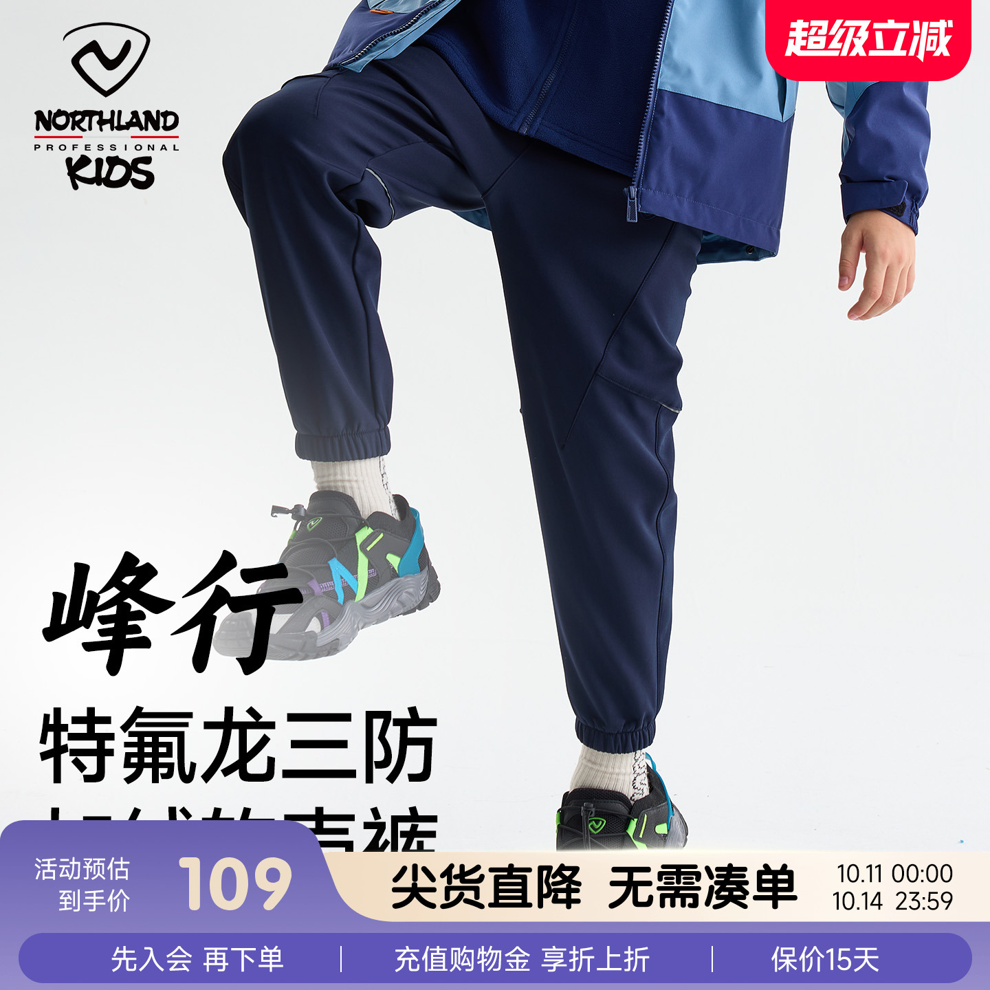 诺诗兰儿童软壳裤男童2024冬季保暖冲锋裤中大童加绒三防运动长裤
