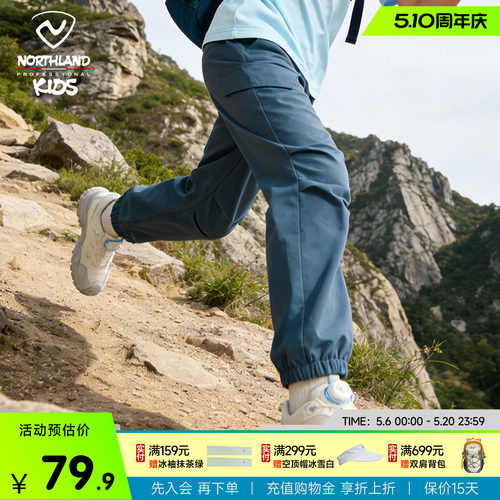 诺诗兰童儿童夏季速干裤