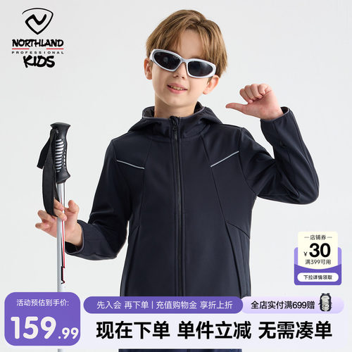诺诗兰男童加绒软壳衣