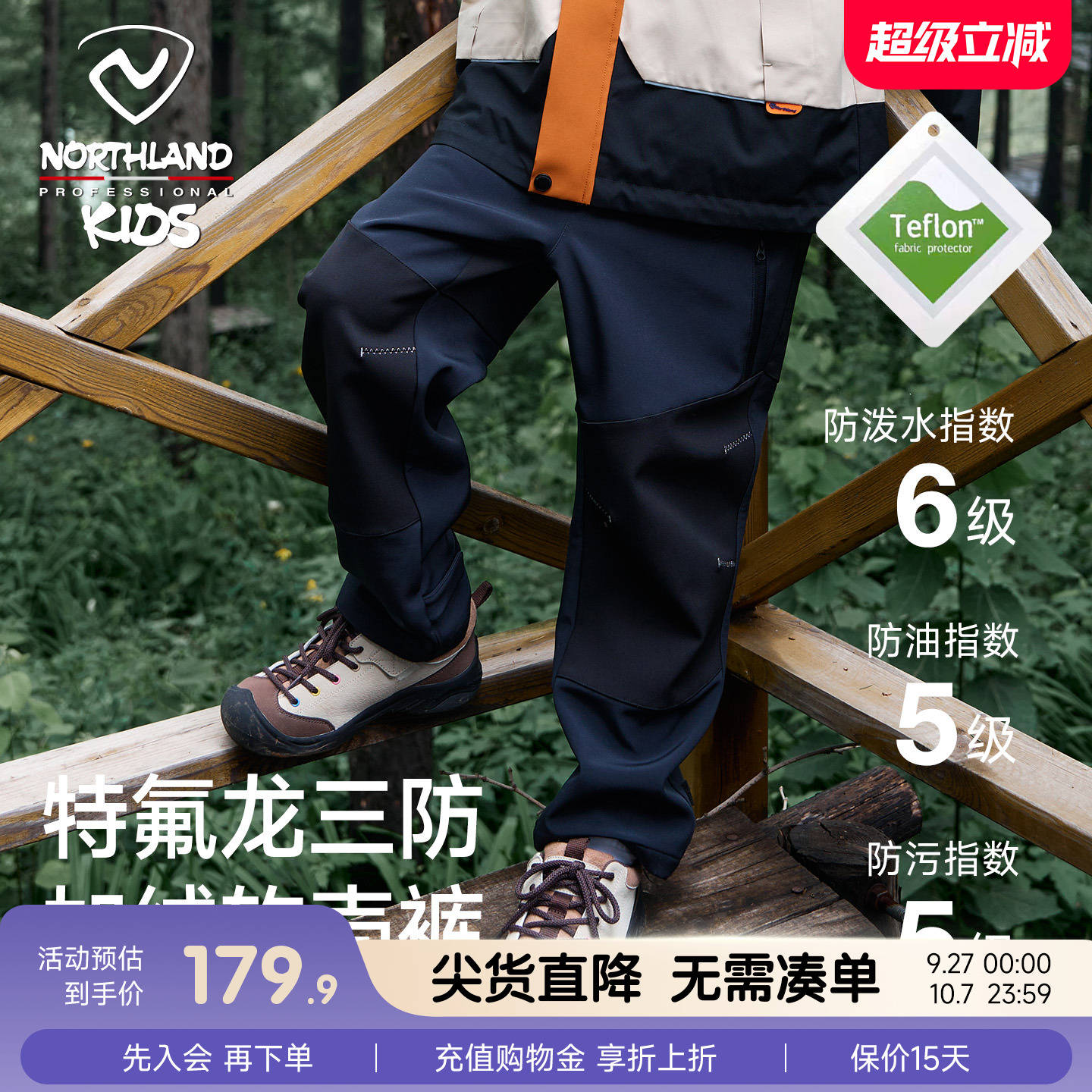 诺诗兰儿童户外工装软壳裤