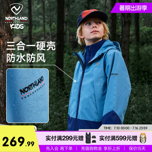 诺诗兰儿童三合一外套防风防泼水