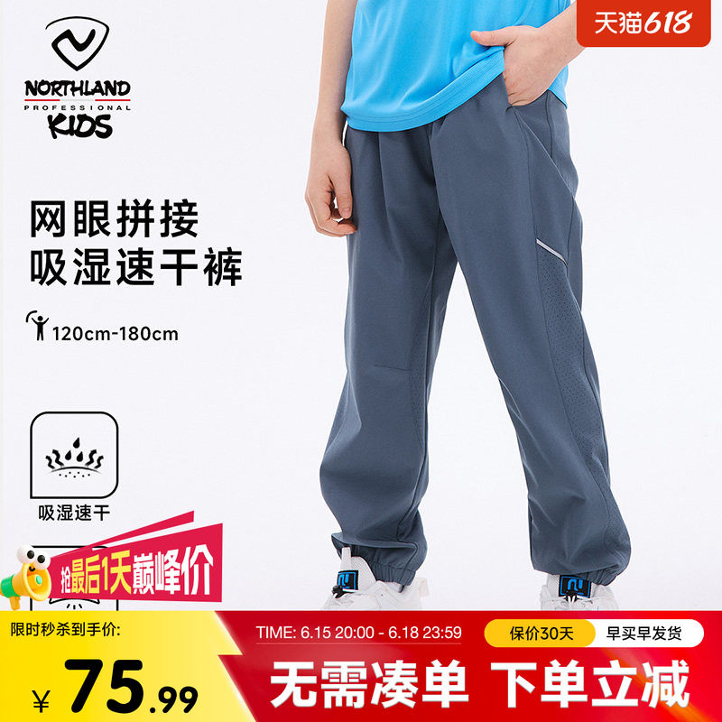 25夏新品诺诗兰男童速干裤