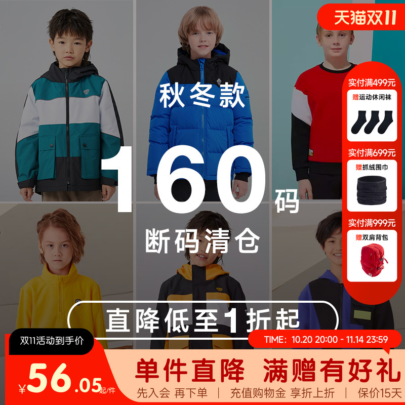 断码清仓诺诗兰童装春秋季卫衣