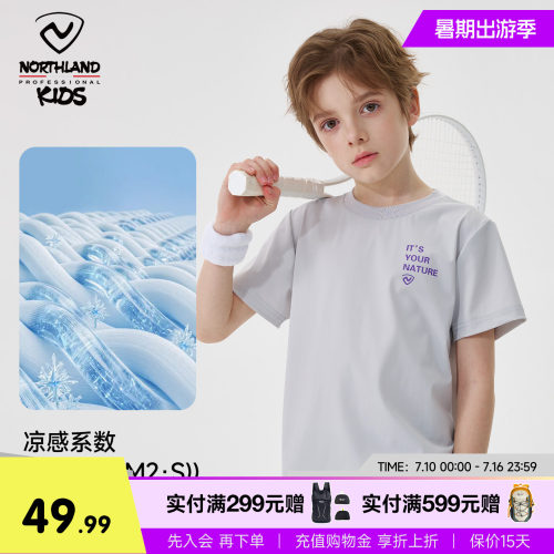 诺诗兰儿童凉感防晒暖袖