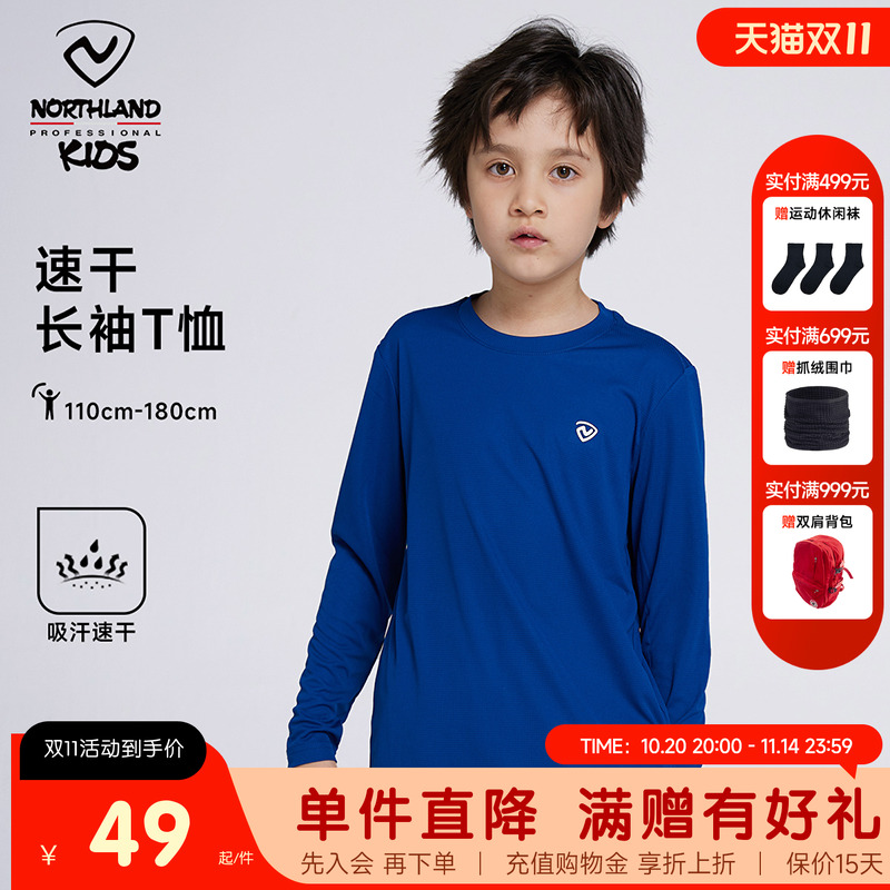 诺诗兰儿童速干衣夏男女童跑步速干中大童亲子运动训练服长袖T恤