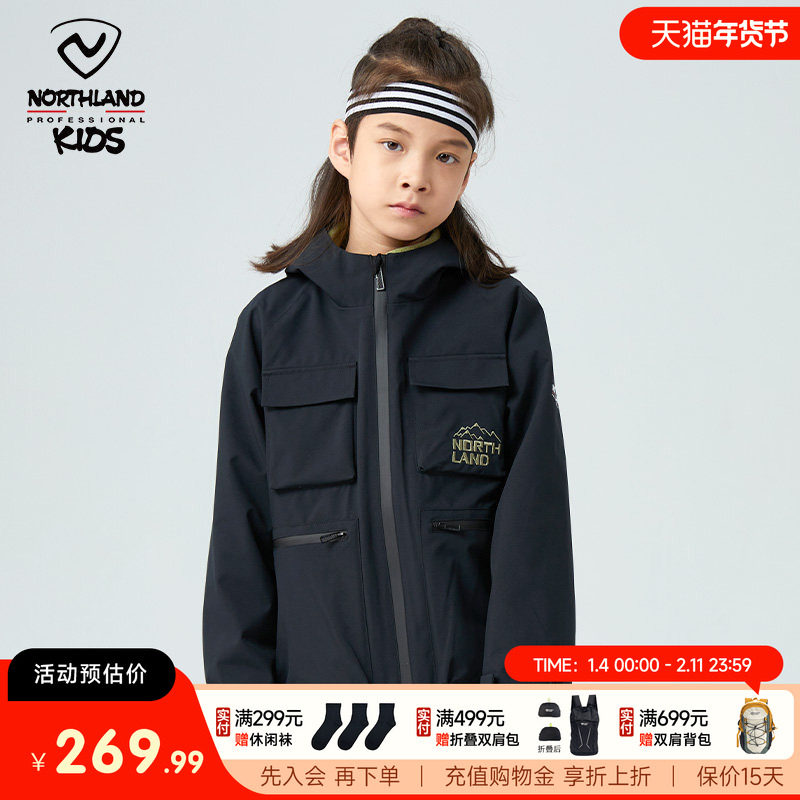 诺诗兰童装儿童冲锋夹克山系户外衣防风防泼水时尚男童三合一外套,童装/婴儿装/亲子装,儿童冲锋衣,淘宝优惠券,粉丝福利购,淘宝优惠卷