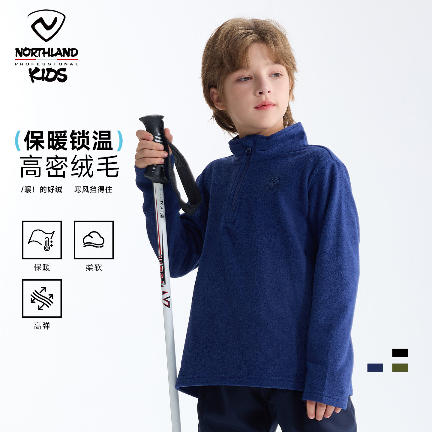 诺诗兰儿童抗静电抓绒卫衣半开衫