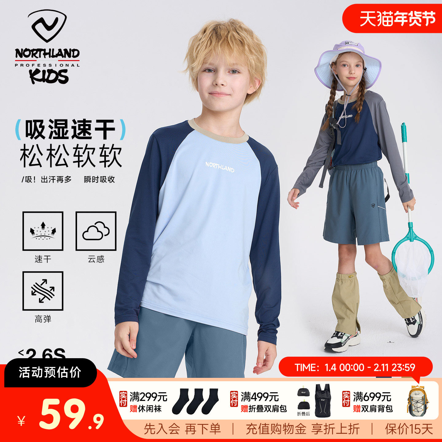 【云感】诺诗兰儿童速干长袖t恤秋季款男童透气打底运动训练上衣,童装/婴儿装/亲子装,T恤,淘宝优惠券,粉丝福利购,淘宝优惠卷