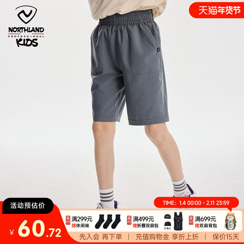 诺诗兰儿童速干裤男童五分裤2025夏季新款排汗中大童休闲运动短裤,童装/婴儿装/亲子装,裤子,淘宝优惠券,粉丝福利购,淘宝优惠卷