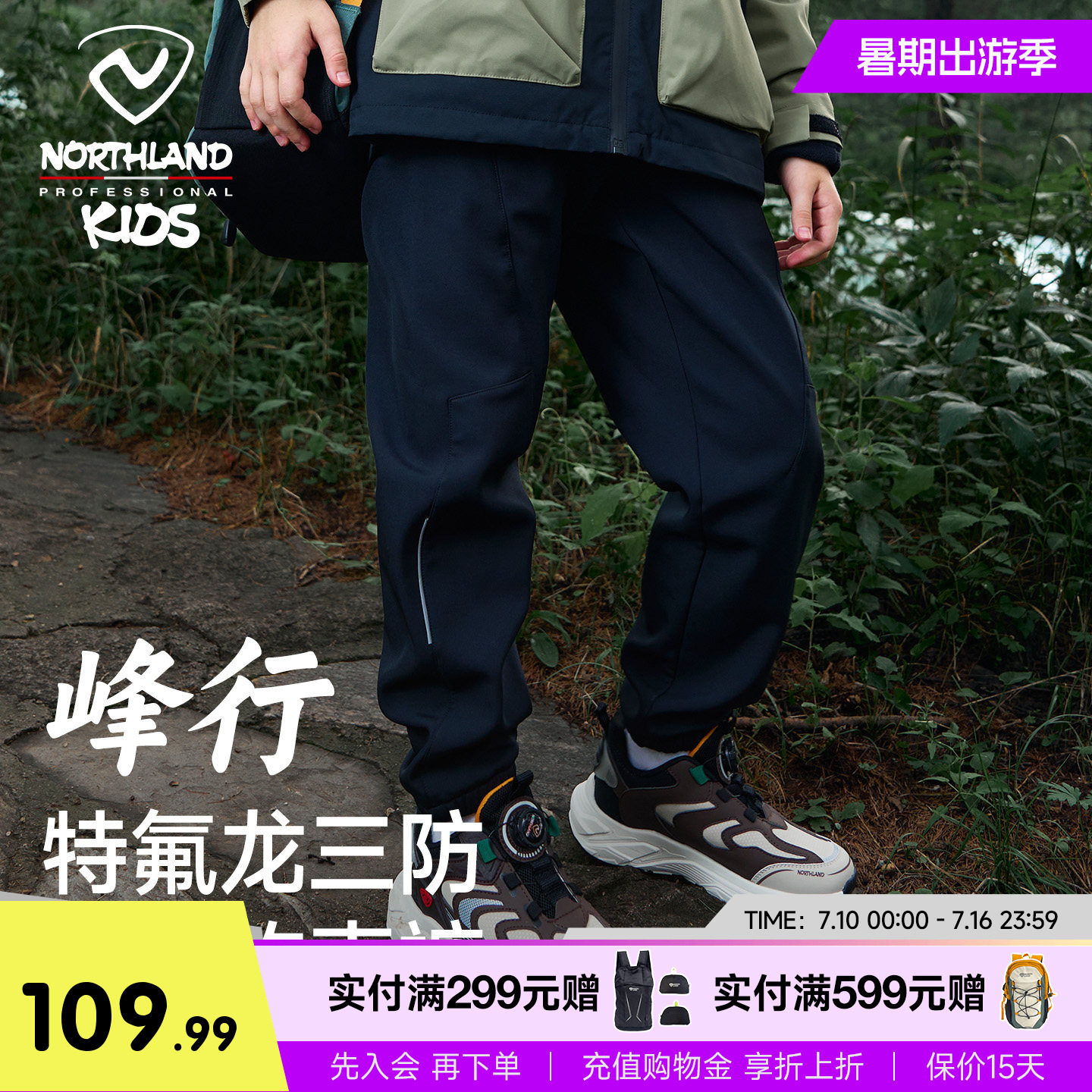 诺诗兰儿童软壳裤男童冲锋裤加绒长裤女童保暖防风运动裤子滑雪裤