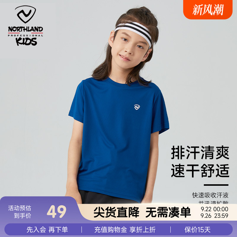 诺诗兰男童运动速干短袖T恤