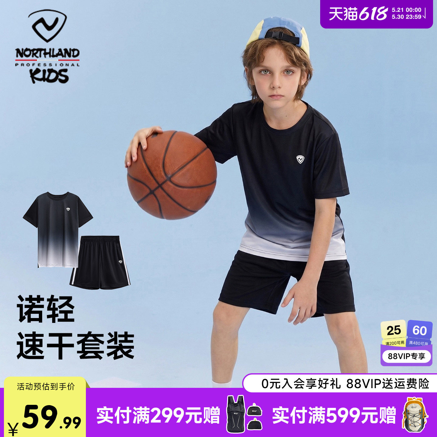 诺诗兰儿童速干套装2件套