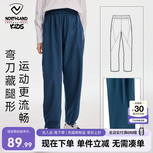诺诗兰儿童长裤中大童休闲运动裤